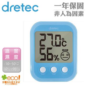 【日本DRETEC】『歐菲普拉斯』中暑流感溫濕度計－藍