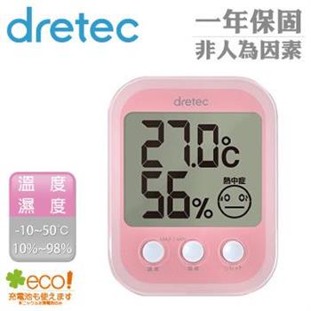 【日本DRETEC】『歐菲普拉斯』中暑流感溫濕度計－粉【金石堂、博客來熱銷】