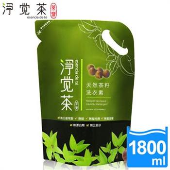 【茶寶 淨覺茶】 天然茶籽洗衣素補充包（1.8KG）【金石堂、博客來熱銷】