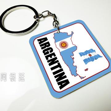 【國旗商品創意館】阿根廷造型鑰匙圈/Argentina/多國款式可選購