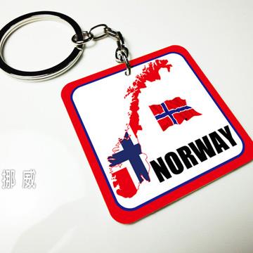 【國旗商品創意館】挪威造型鑰匙圈/Norway/多國款式可選購