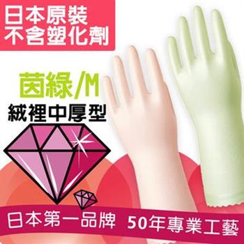 日本Showa Saratto 絨裡絲滑清潔手套 （中厚型）M高雅粉綠珠光【金石堂、博客來熱銷】