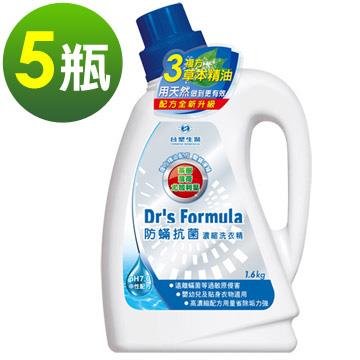 《台塑生醫》Dr's Formula複方升級－防蹣抗菌濃縮洗衣精1.6kg（5瓶入）