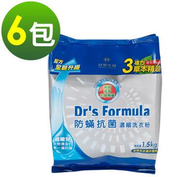 《台塑生醫》Dr's Formula複方升級－防蹣抗菌濃縮洗衣粉補充包1.5kg（6包入）