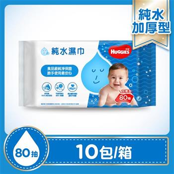 【好奇】純水嬰兒濕巾加厚型80抽(10包/箱)