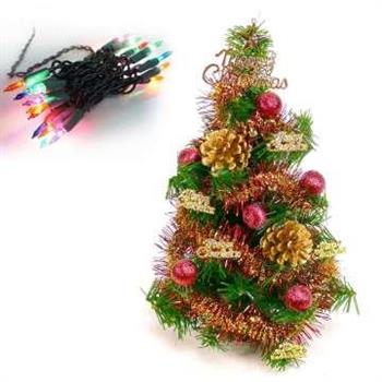 台灣製迷你1呎/1尺（30cm）裝飾聖誕樹（紅金松果色系）（＋20燈樹燈串）【金石堂、博客來熱銷】
