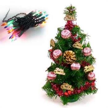 ”台灣製迷你1呎/1尺(30cm)裝飾聖誕樹 （金松果糖果球色系)(＋20燈樹燈串)【金石堂、博客來熱銷】