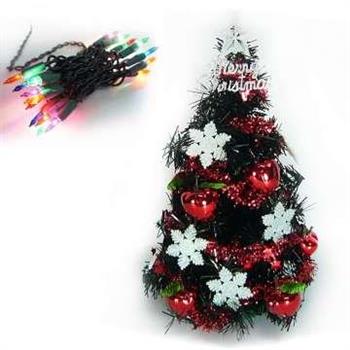 台灣製迷你1呎/1尺（30cm）雪花紅果裝飾黑色聖誕樹＋20燈樹燈串（鎢絲插電式）【金石堂、博客來熱銷】