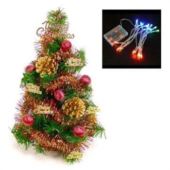 台灣製迷你1呎/1尺(30cm)裝飾聖誕樹（紅金松果色系)＋LED20燈電池燈(彩光)【金石堂、博客來熱銷】