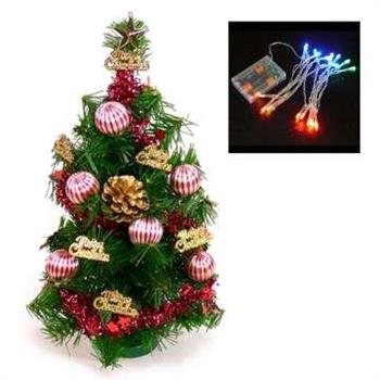 台灣製迷你1呎/1尺(30cm)裝飾聖誕樹（金松果糖果球色系)＋LED20燈電池燈(彩光)【金石堂、博客來熱銷】