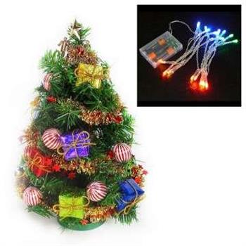 台灣製迷你1呎/1尺(30cm)裝飾聖誕樹(糖果禮物盒系)＋LED20燈電池燈(彩光)【金石堂、博客來熱銷】