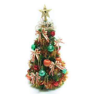 台灣製可愛2呎/2尺（60cm）經典裝飾聖誕樹（紅金色系裝飾）