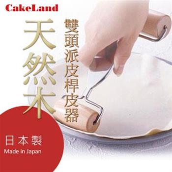 【日本CakeLand】天然木T型雙頭派皮桿皮器－日本製【金石堂、博客來熱銷】