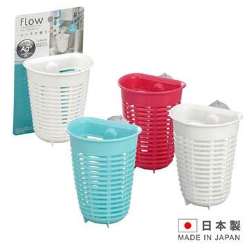 Flow 廚房流理臺清潔刷瀝水置物籃 IN－0656