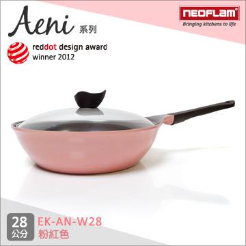 韓國NEOFLAM Aeni系列 28cm陶瓷不沾炒鍋+玻璃鍋蓋 EK－AN－W28