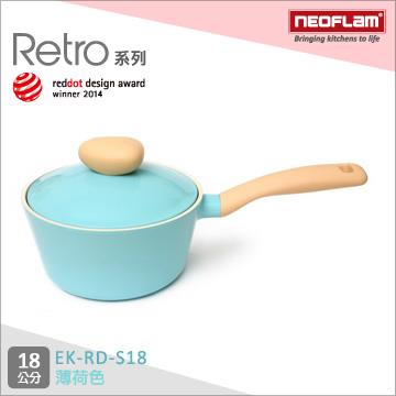 韓國NEOFLAM Retro系列 18cm陶瓷不沾單柄湯鍋+鍋蓋 EK－RD－S18（藍色公主鍋）