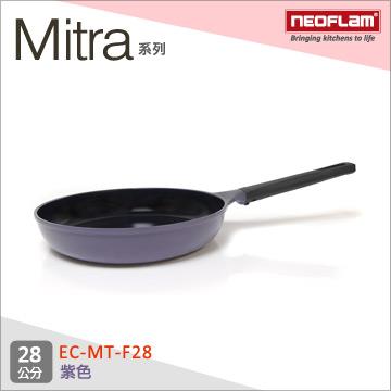 韓國NEOFLAM Mitra系列 28cm陶瓷不沾平底鍋 EC－MT－F28
