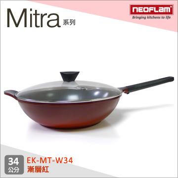 韓國NEOFLAM Mitra系列 34cm陶瓷不沾炒鍋+玻璃鍋蓋 EK－MT－W34