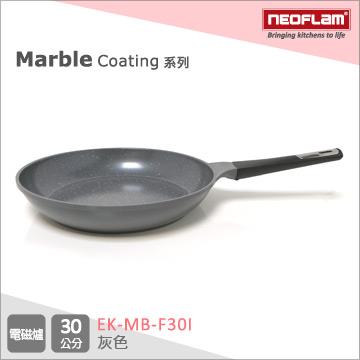 韓國NEOFLAM 大理石系列 30cm陶瓷不沾平底鍋（電磁） EK－MB－F30I