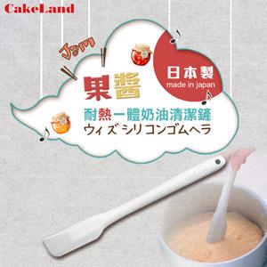 【CakeLand】耐熱一體奶油清潔鏟(果醬)-日本製 (NO-7237)【金石堂、博客來熱銷】