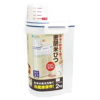 ASVEL冷藏庫密封米桶－2Kg－2入組【金石堂、博客來熱銷】