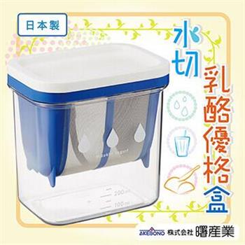 【AKEBONO】水切乳酪優格盒 (ST-3000)【金石堂、博客來熱銷】