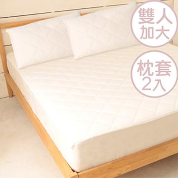 床之戀 台灣製加高床包式保潔墊－雙人加大6尺+枕頭保潔墊/枕頭套－2入