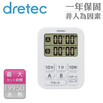 【日本dretec】雙計時日本迷你薄型計時器-7按鍵-白色 (T-548WT)【金石堂、博客來熱銷】