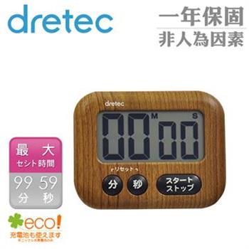 【日本dretec】木紋感大螢幕電子計時器 -胡桃木 (T-554DW)【金石堂、博客來熱銷】