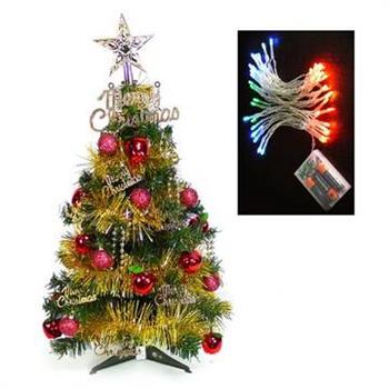 台灣製可愛2呎/2尺(60cm)經典裝飾聖誕樹(紅蘋果金色系)＋LED50燈電池燈彩光【金石堂、博客來熱銷】