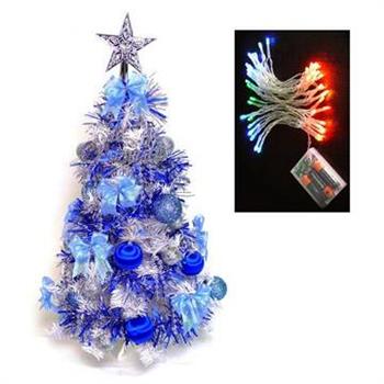 台灣製夢幻2呎/2尺(60cm)經典白色聖誕樹(藍銀色系) ＋LED50燈電池燈彩光【金石堂、博客來熱銷】