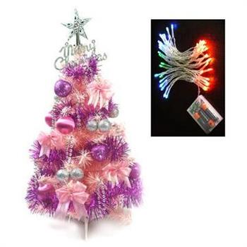 台灣製夢幻2呎/2尺(60cm)經典粉紅聖誕樹(銀紫色系)＋LED50燈電池燈彩光【金石堂、博客來熱銷】