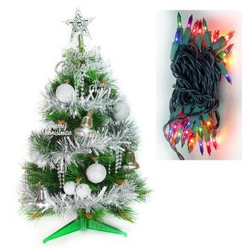 台灣製2尺/2呎（60cm）特級松針葉聖誕樹 （+銀色系飾品組）+50燈彩色樹燈串