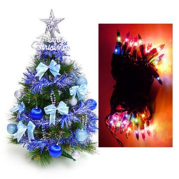 台灣製2尺/2呎（60cm）特級松針葉聖誕樹  （+藍銀色系飾品組）+50燈彩色樹燈串