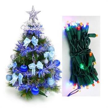 台灣製2尺/2呎(60cm)特級松針葉聖誕樹 (＋藍銀色系飾品組)＋LED50燈彩色燈串【金石堂、博客來熱銷】