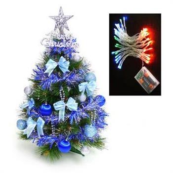 台灣製2尺/2呎（60cm）特級松針葉聖誕樹 （＋藍銀色系飾品組）＋LED50燈電池燈（彩光）【金石堂、博客來熱銷】