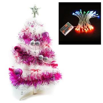 台灣製2尺（60cm）特級白色松針葉聖誕樹 （粉紫色系配件）+50燈LED電池燈（四彩光）