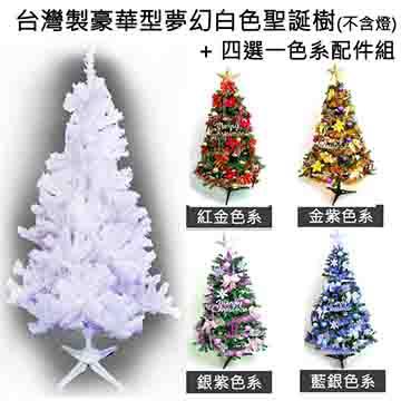 台灣製造 6呎 / 6尺（180cm）豪華版夢幻白色聖誕樹 （+飾品組）（不含燈）
