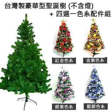 台灣製10呎/10尺（300cm）豪華版綠色聖誕樹（+飾品組）（不含燈）