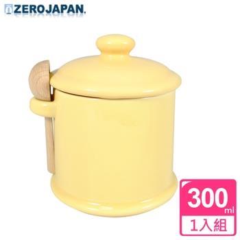 【ZERO JAPAN】陶瓷儲物罐（香蕉黃）300ml【金石堂、博客來熱銷】