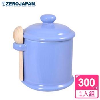 【ZERO JAPAN】陶瓷儲物罐(藍莓)300ml【金石堂、博客來熱銷】