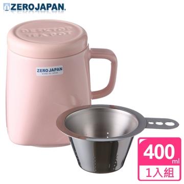 【ZERO JAPAN】陶瓷泡茶用馬克杯（桃子粉）400cc