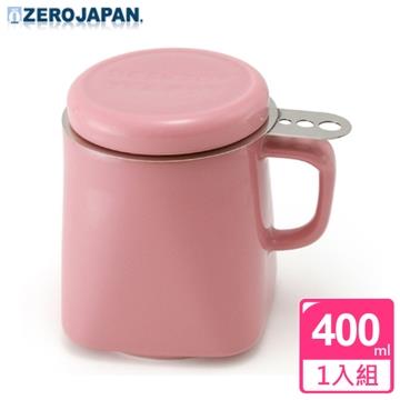 【ZERO JAPAN】陶瓷泡茶馬克杯（玫瑰粉）400cc