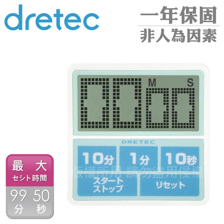 【dretec】大畫面防水滴計時器－藍色