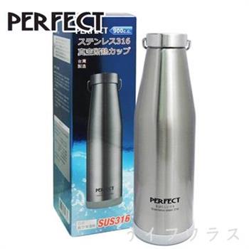 【PERFECT】日式316真空保溫杯－900c.c.【金石堂、博客來熱銷】