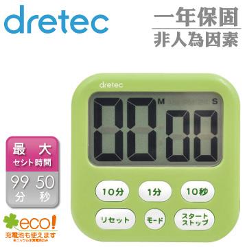 【dretec】大畫面計時器－綠色