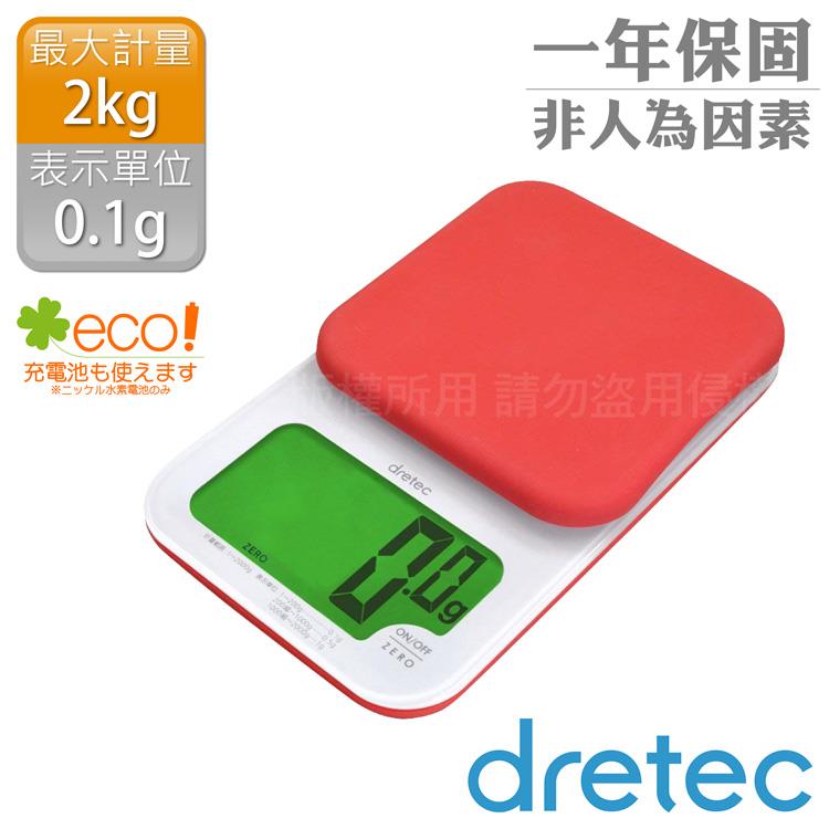 【dretec】「戴卡」超大螢幕微量LED廚房料理電子秤（2kg）－紅色