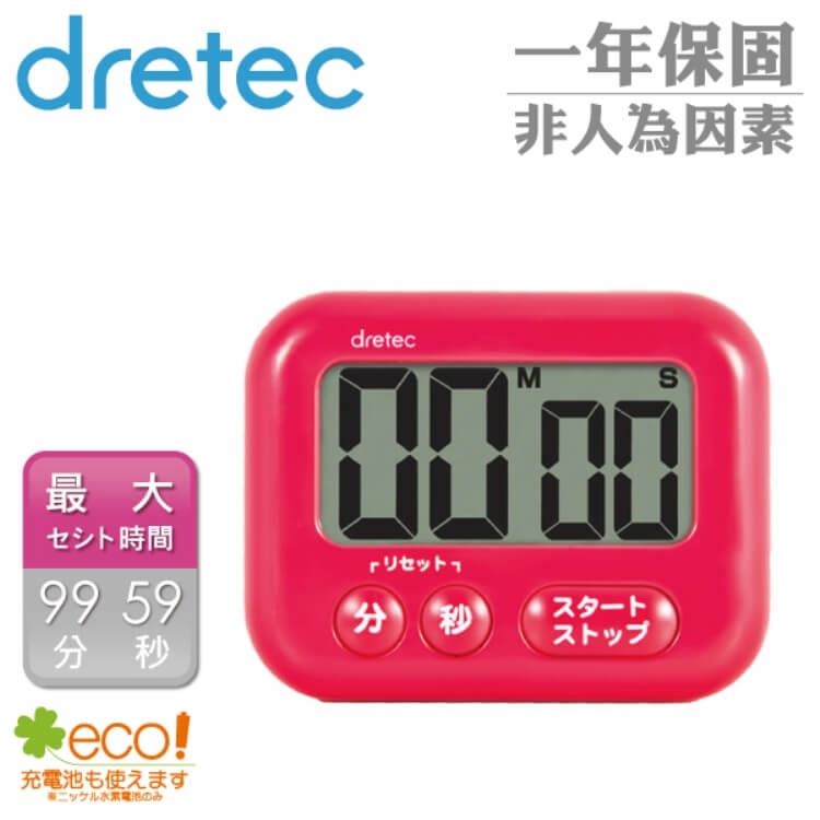 【dretec】大螢幕計時器－桃紅色