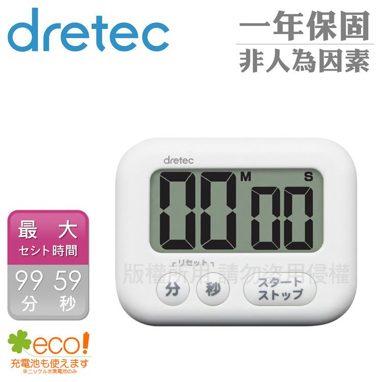 【dretec】大螢幕計時器－白色