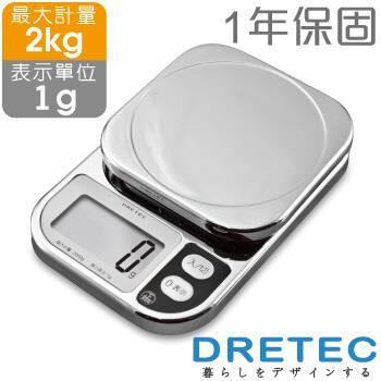 【日本dretec】「閃光」廚房料理電子秤-2kg (KS-209CR)【金石堂、博客來熱銷】